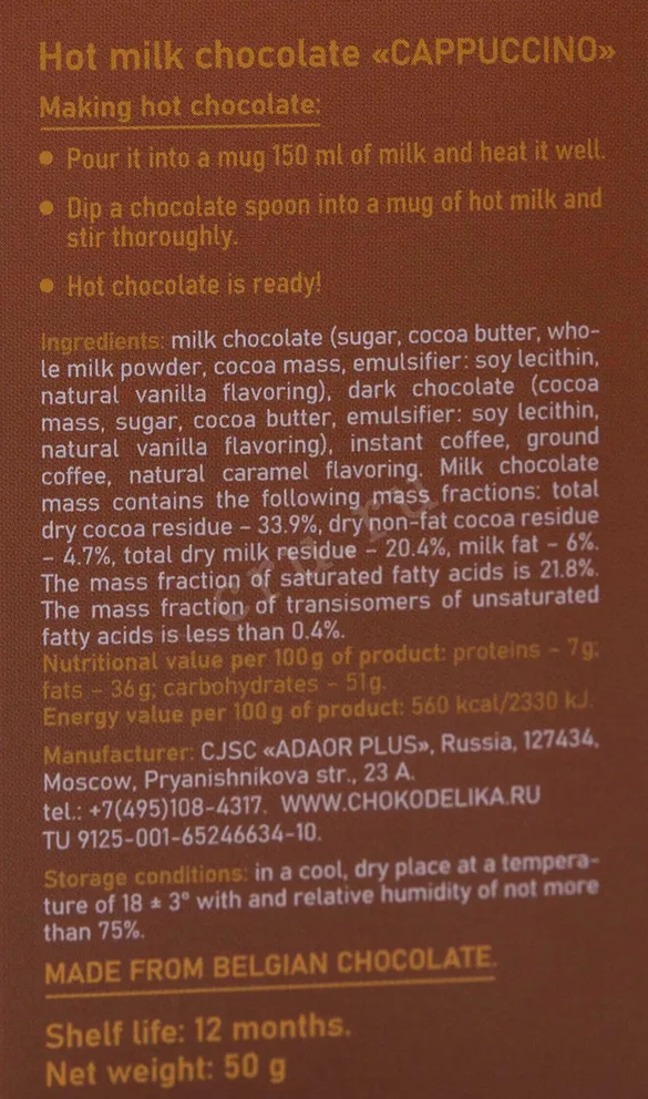 Контрэтикетка 1 Chocolatela Hot Chocolate Milk Cappuccino 0 л
