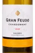 Вино Gran Feudo Chardonnay 2020 0.75 л