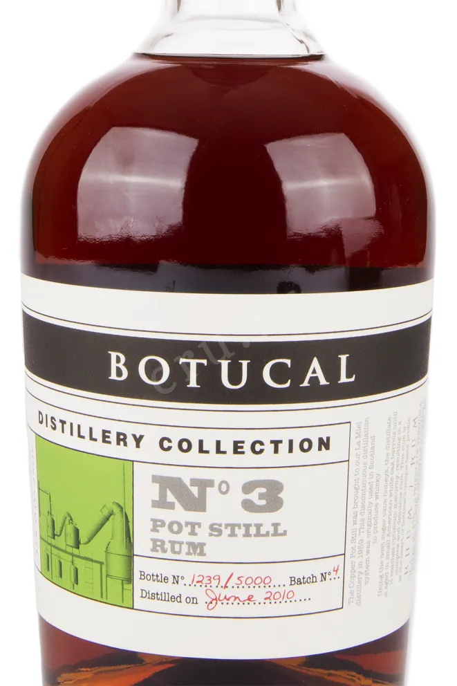 Этикетка рома Ботукал №3 Пот Cтилл 0.7