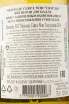Контрэтикетка вина Vignerons du Pallet Muscadet Sevre et Maine sur Lie 0.75 л