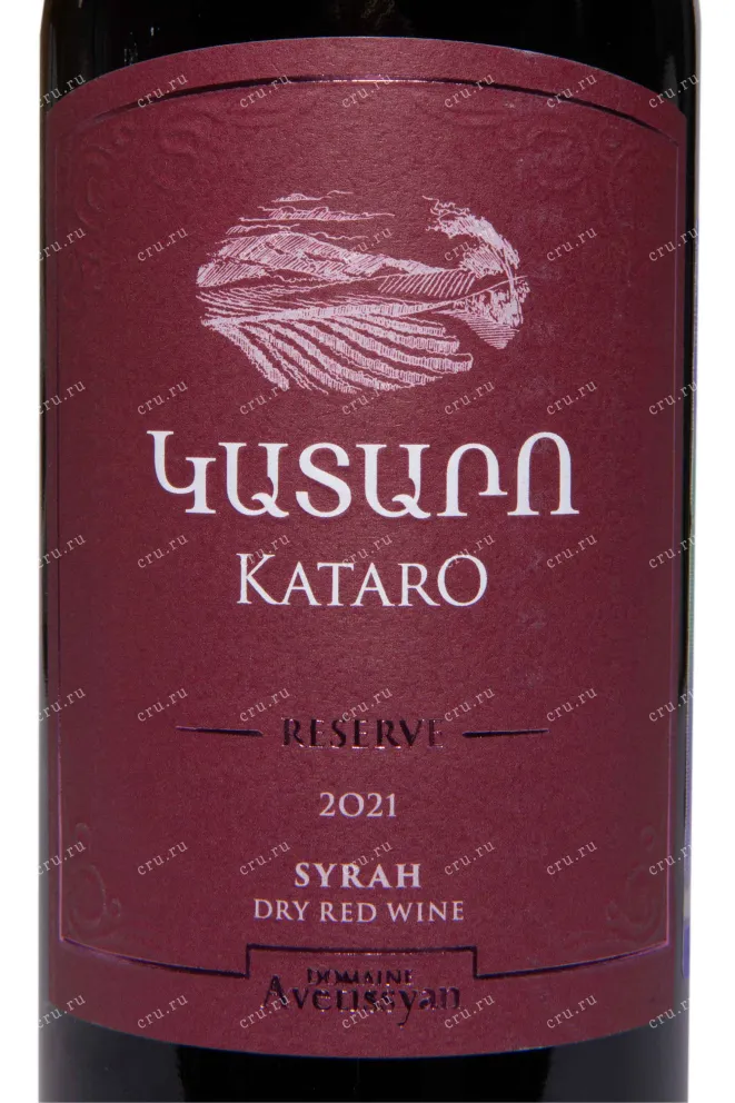 Этикетка Kataro Reserve Syrah 0.75 л