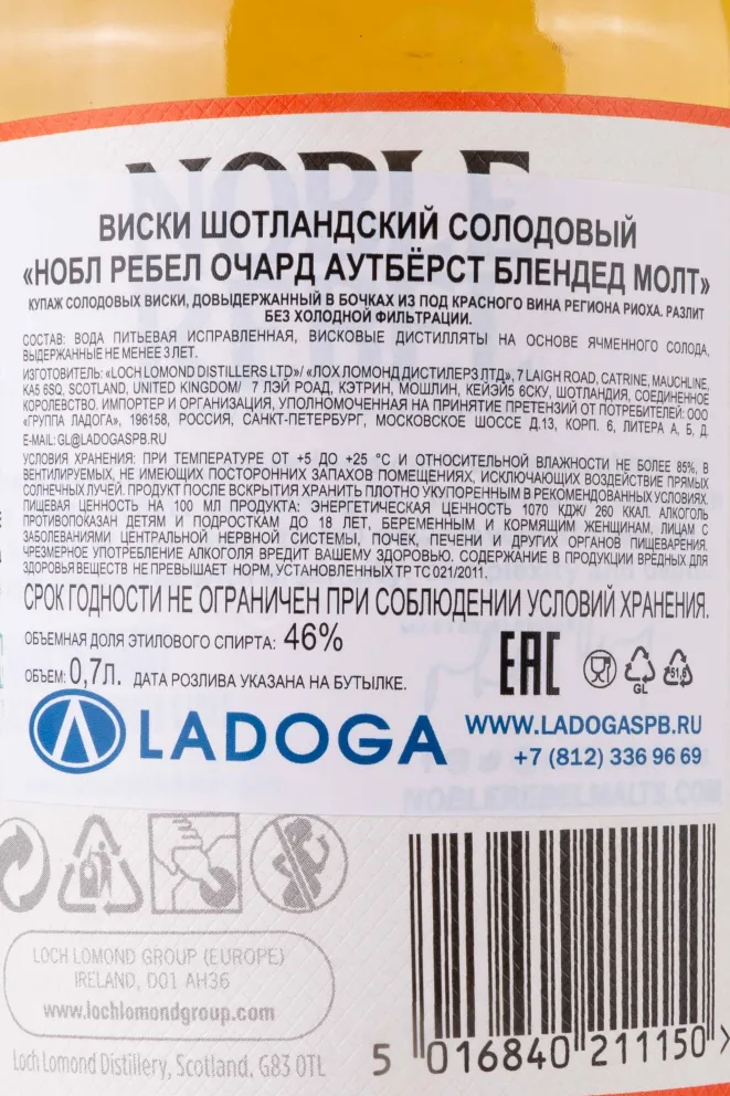 Виски Noble Rebel Orchard Outburst Blended Malt with gift box  0.7 л
