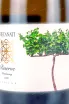 Этикетка Recanati Chardonnay Reserve kosher 2020 0.75 л