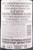 Вино Caracter Cabernet Sauvignon-Malbec 0.75 л