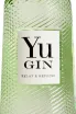 Этикетка Yu 0.7 л