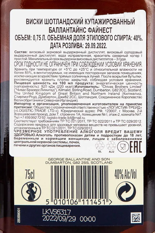 Виски Ballantines Finest in gift box  0.75 л