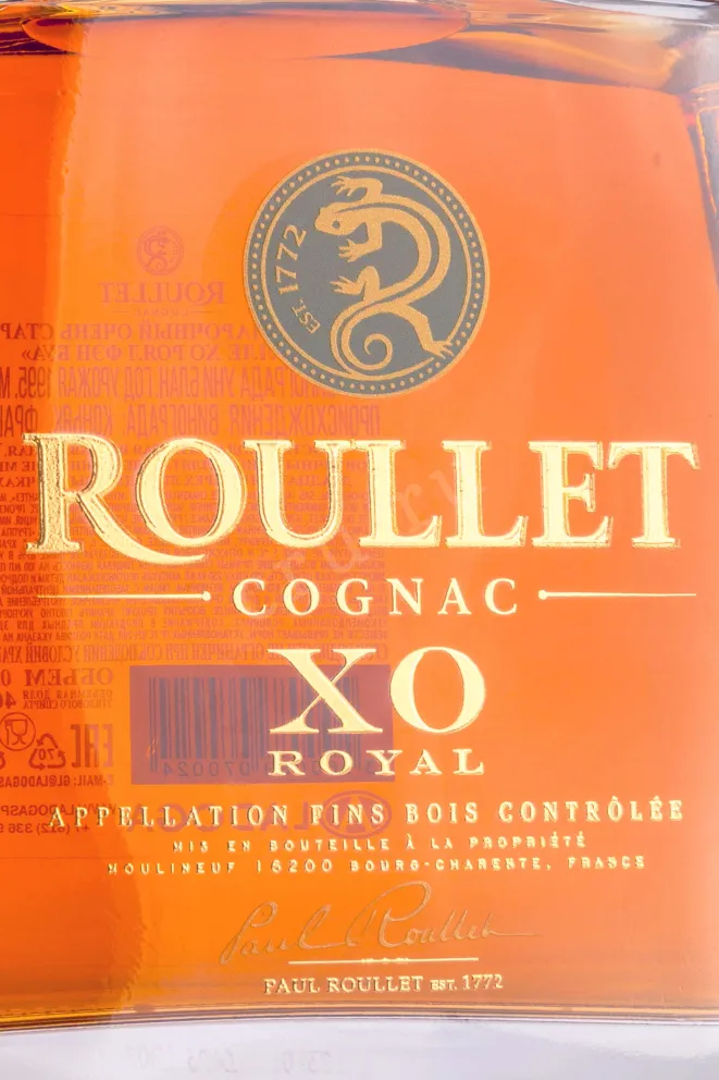 Контрэтикетка Roullet XO Royal 0.7 л
