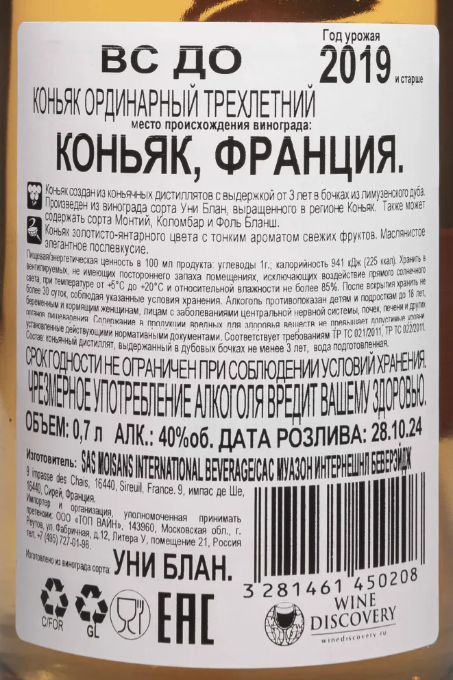 Контрэтикетка Deau VS in gift box 0.7 л