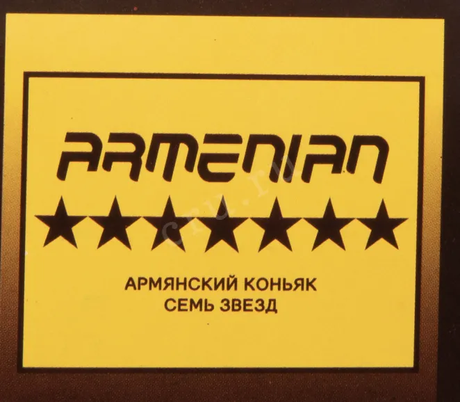Этикетка Proshyan Helicopter 7 Years in gift box 2012 0.75 л