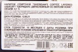 Контрэтикетка ликера Шериданс Кофейный 0.7 л
