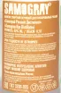 Контрэтикетка Samogray Rye 0.7 л