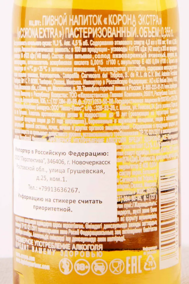 Контрэтикетка Corona Extra 0.355 л