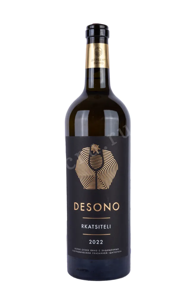 Вино Дэсоно Ркацители 2022 0.75 л