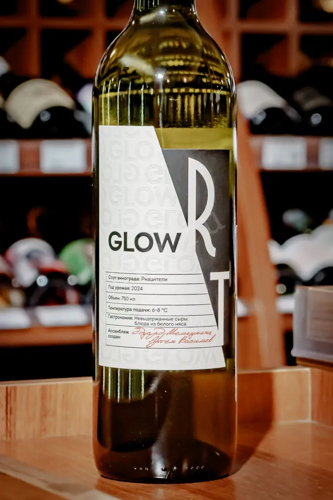 В магазине Крю Профи Glow Rkatsiteli 2024 0.75 л