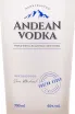 Этикетка Andean Vodka 0.7 л