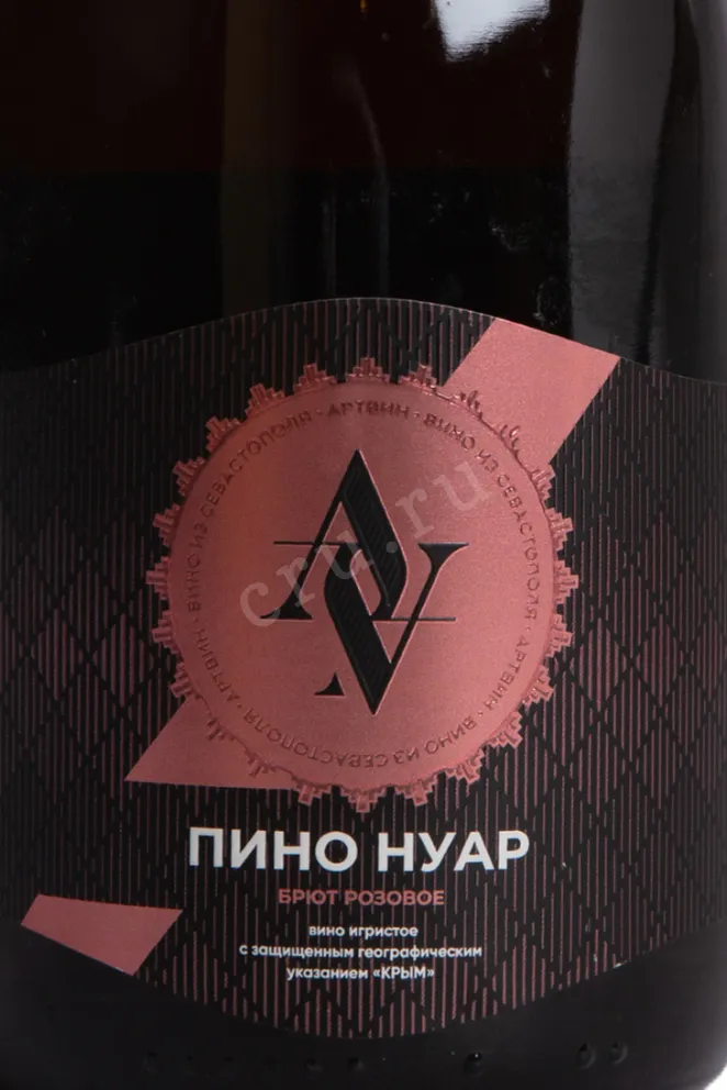 Этикетка Artvin Pinot Noir Brut 2024 0.75 л