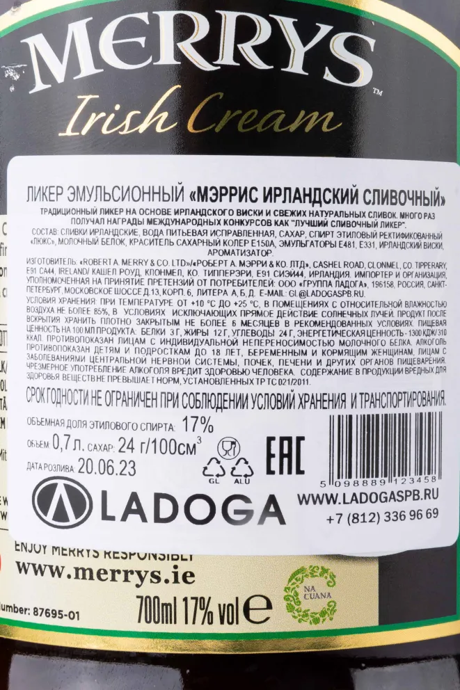 Контрэтикетка Merrys Irish Cream 0.7 л