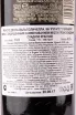 Контрэтикетка вина Ca'Rugate L'Eremita Recioto della Valpolicella 2015 0.5 л
