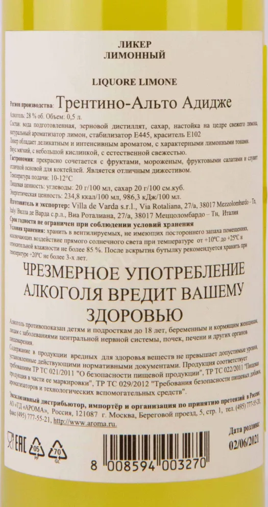 Контрэтикетка Villa de Varda Limoncino 0.5 л