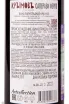 Контрэтикетка Kryimov Saperavi Merlot 0.75 л