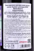Контрэтикетка Barolo Riserva Borgogno 1998 0.75 л