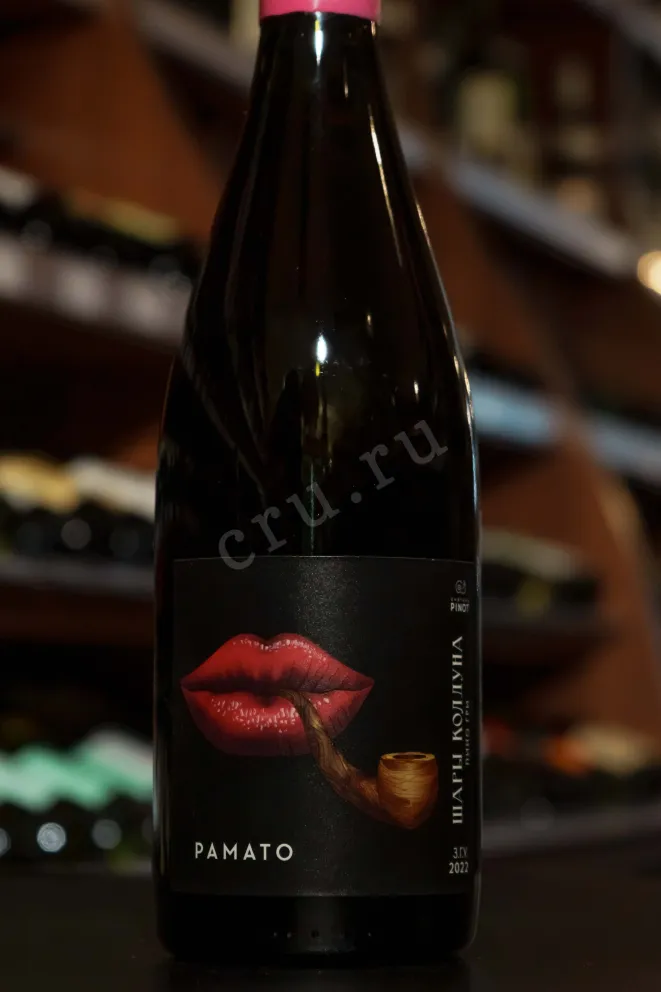 В магазине Крю Профи Chateau Pinot Shary Kolduna Ramato 2022 0.75 л