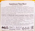 Контрэтикетка виски The Kurayoshi Pure Malt 0.7
