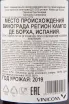 Вино Garnacha Centenaria DO 2021 0.75 л