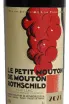 Этикетка Le Petit Mouton de Mouton Rothschild Pauillac 2021 0.75 л