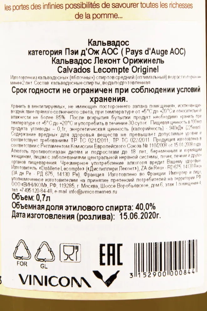 Контрэтикетка кальвадоса Леконт Ориджинель 0.7