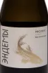 Этикетка Endemy Riesling Brut 2024 0.75 л