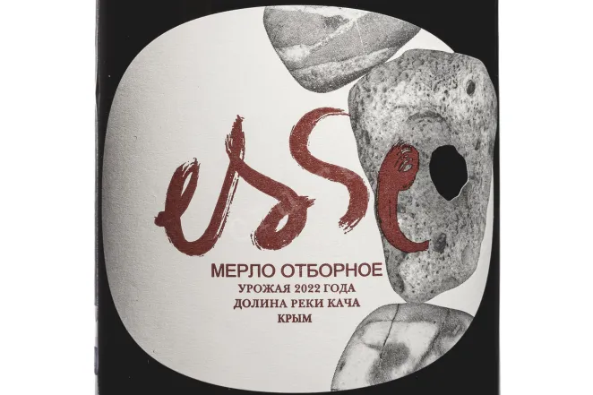 Этикетка Esse Merlot Selected 2022 0.75 л
