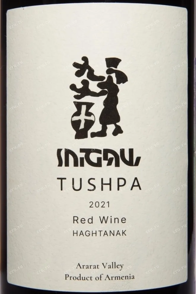 Этикетка Tushpa Haghtanak 2021 0.75 л