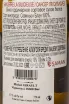 Контрэтикетка La Silicieuse Sancerre 2022 0.75 л