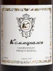Этикетка Kommunalka Chardonnay 2023 0.75 л