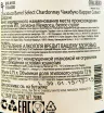 Вино Chacabuco Barrel Select Chardonnay 0.75 л