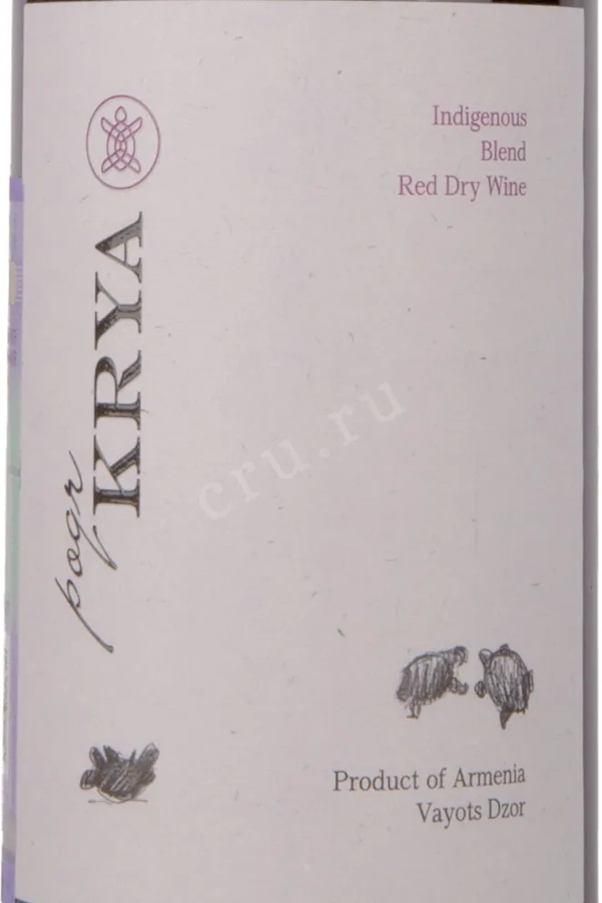 Этикетка Poqr Krya 2022 0.75 л