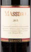 Этикетка вина Lenotti Massimo 0.75 л