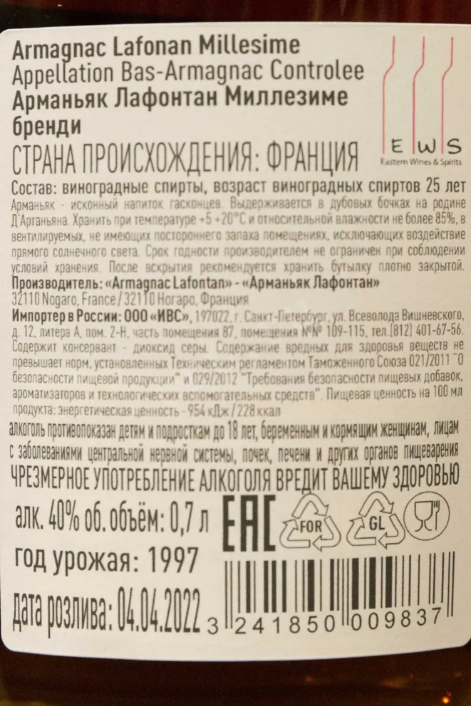 Контрэтикетка Lafontan 1997 0.7 л