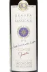 Этикетка Poli Grappa di Bolgheri Sassicaia tube 2018 0.5 л