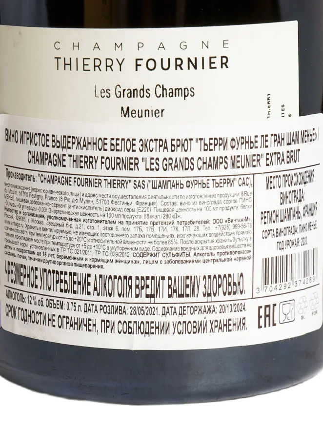Контрэтикетка Thierry Fournier Les Grands Champs Meunier Extra Brut  2020 0.75 л