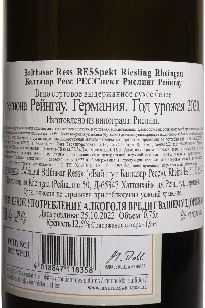 Контрэтикетка Balthasar Ress RESSpekt Riesling 2020 0.75 л