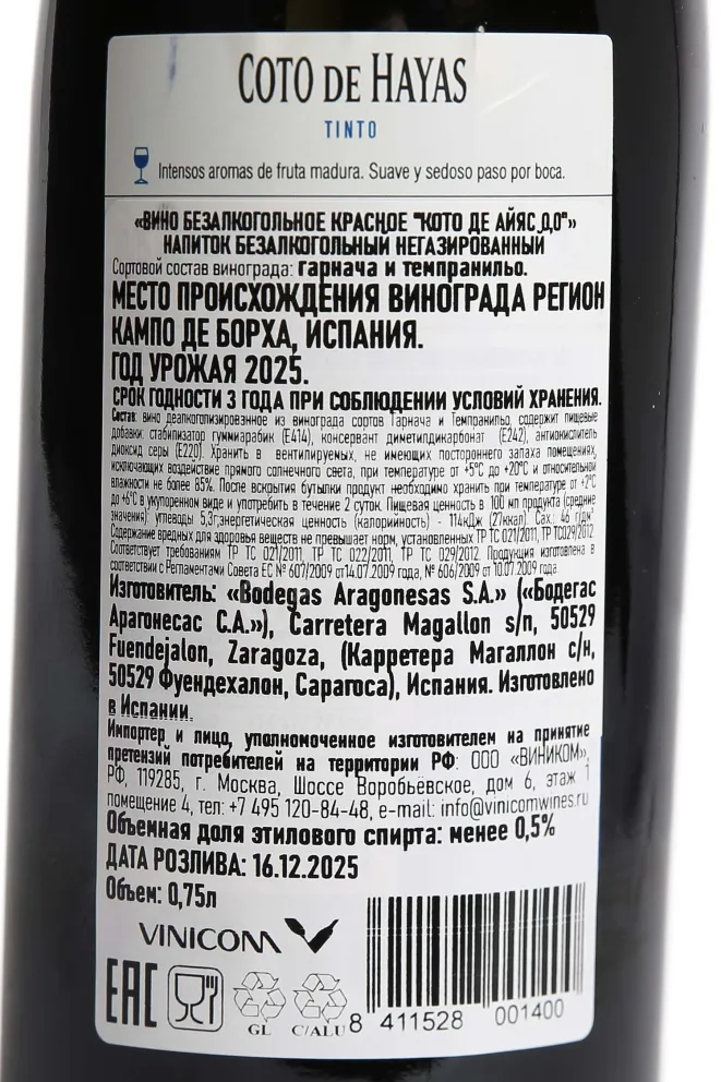 Контрэтикетка Aragonesas Coto de Hayas Red