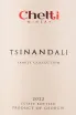 Этикетка Chelti Tsinandali 0.75 л