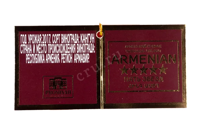 gift box 2017 0.5 л