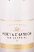 Этикетка Moet & Chandon Ice Imperial 2018 0.75 л