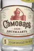 Этикетка Samovar Kupecheskyi 0.5 л