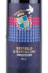 Этикетка вина Брунелло ди Монтальчино 0.75