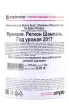Контрэтикетка Шампань Пальмер энд Ко Брют Резерв gift box 2017 1.5 л