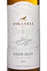 Этикетка Askaneli Brothers Alazani Valley white 2023 0.75 л